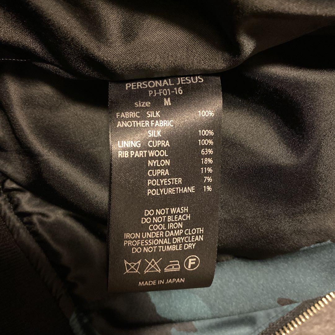 氷室京介 PERSONAL JESUS メモリアル・スカジャン シルクver. - メルカリ