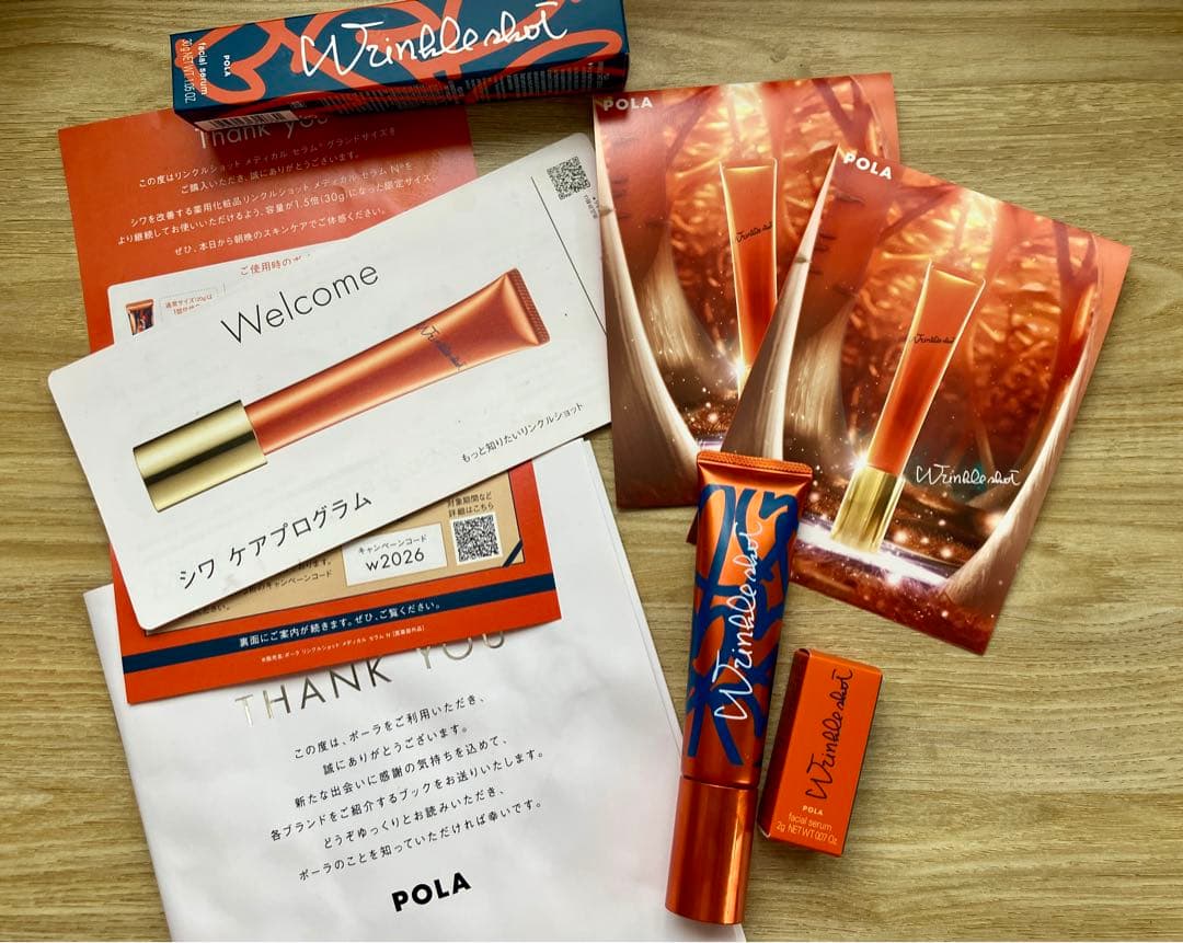 POLA ポーラリンクルショットメディカル セラムNグランドサイズ