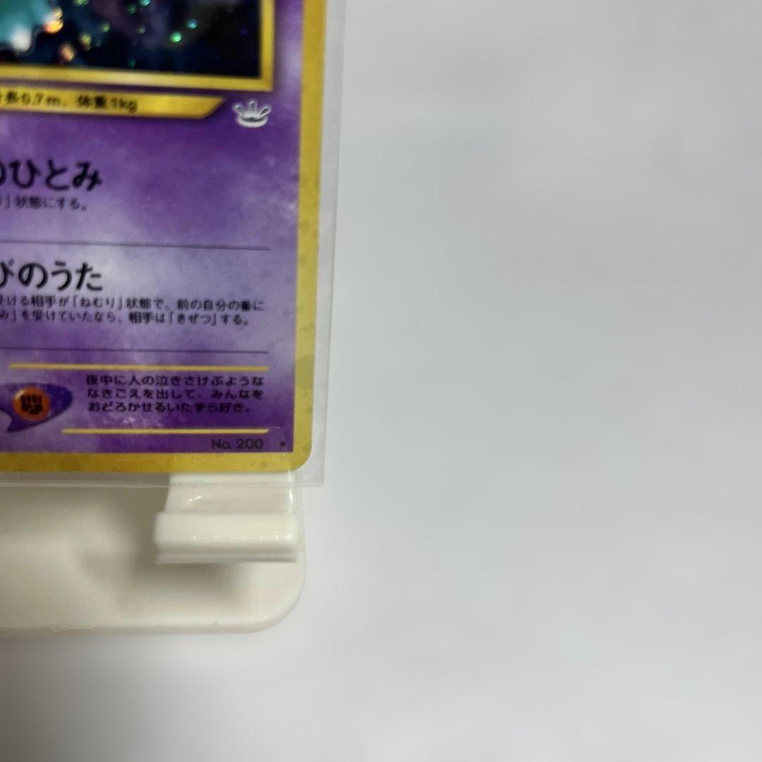 ポケモンカード【旧裏】 ムウマ HP50 No.200 ポケモンカード - メルカリ