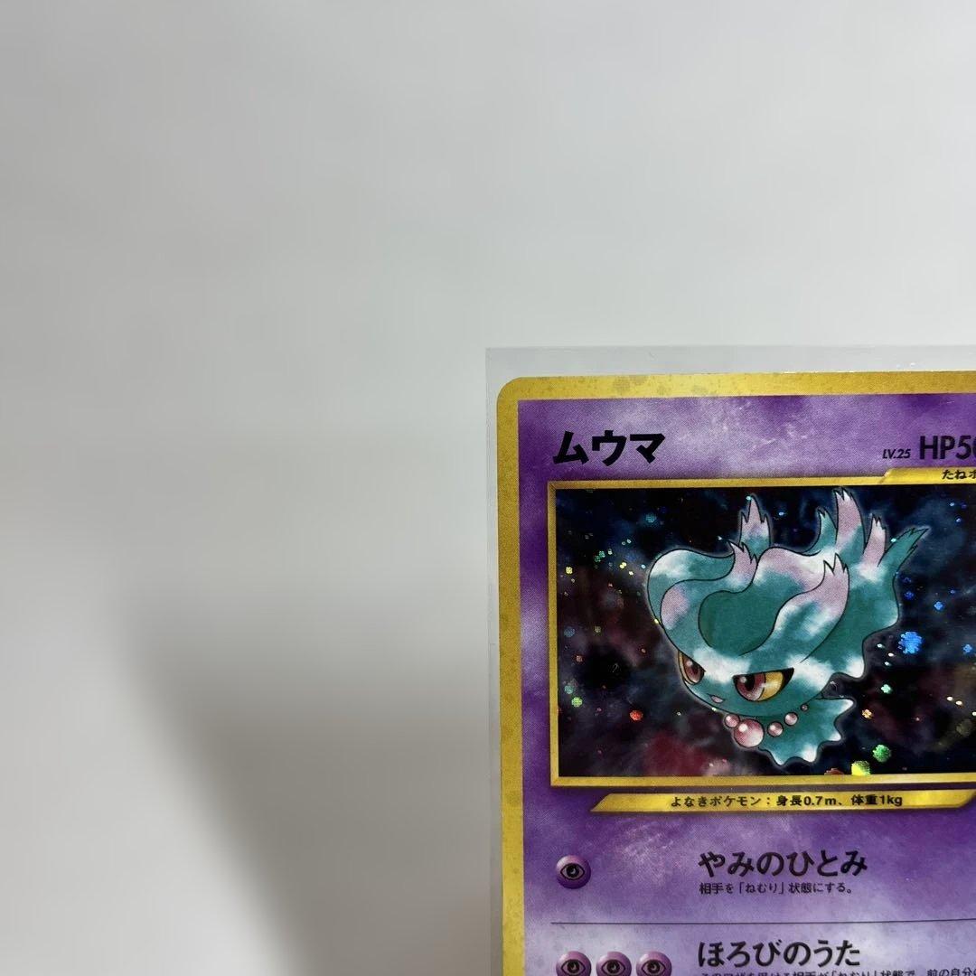 ポケモンカード【旧裏】 ムウマ HP50 No.200 ポケモンカード - メルカリ