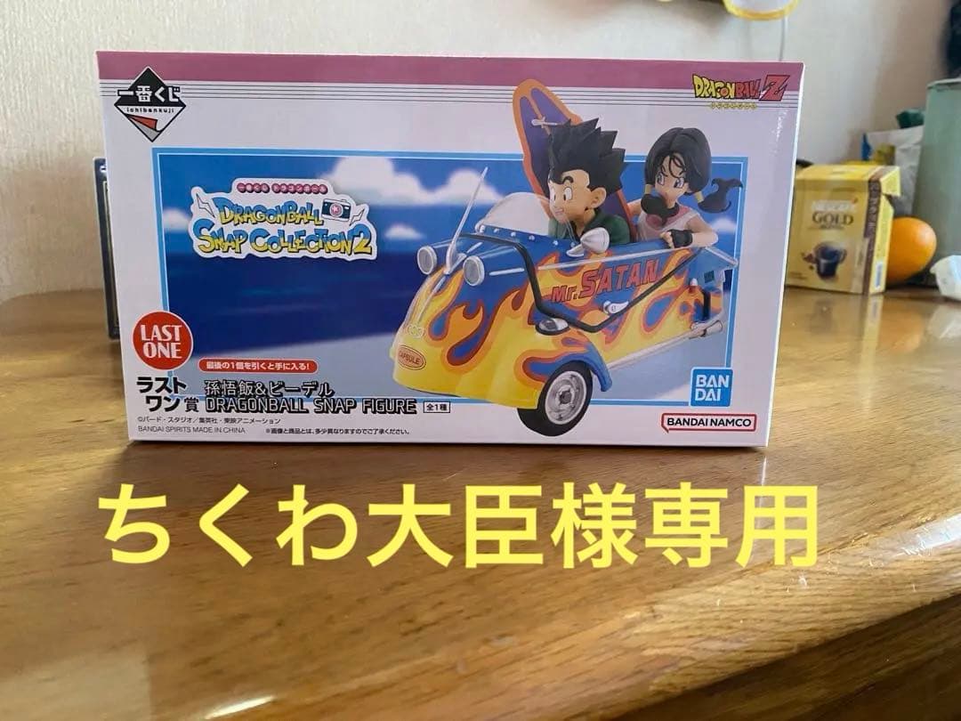 ドラゴンボール スナップコレクション ラストワン 初日完売続々！一番くじドラゴンボール】SNAPCOLLECTIONラストワン孫悟