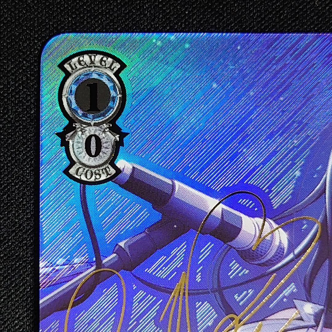 夜明け前の語らい 星乃一歌 SSP 1枚 - メルカリ