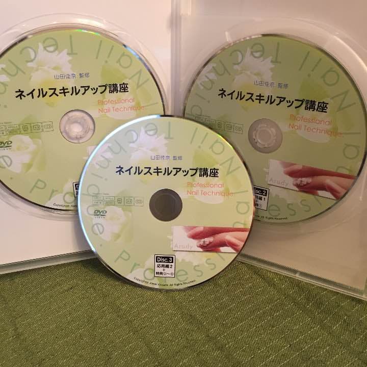 ネイルスキルアップ講座 DVD