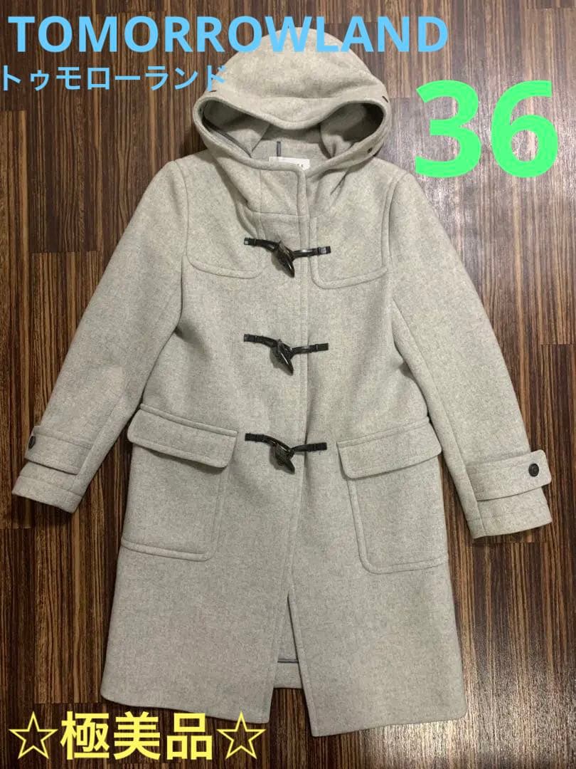 ☆極美品☆ TOMORROWLAND トゥモローランド　ダッフルコート