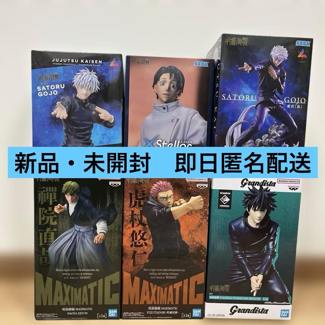 [即購入OK]呪術廻戦プライズフィギュア6点まとめ売り