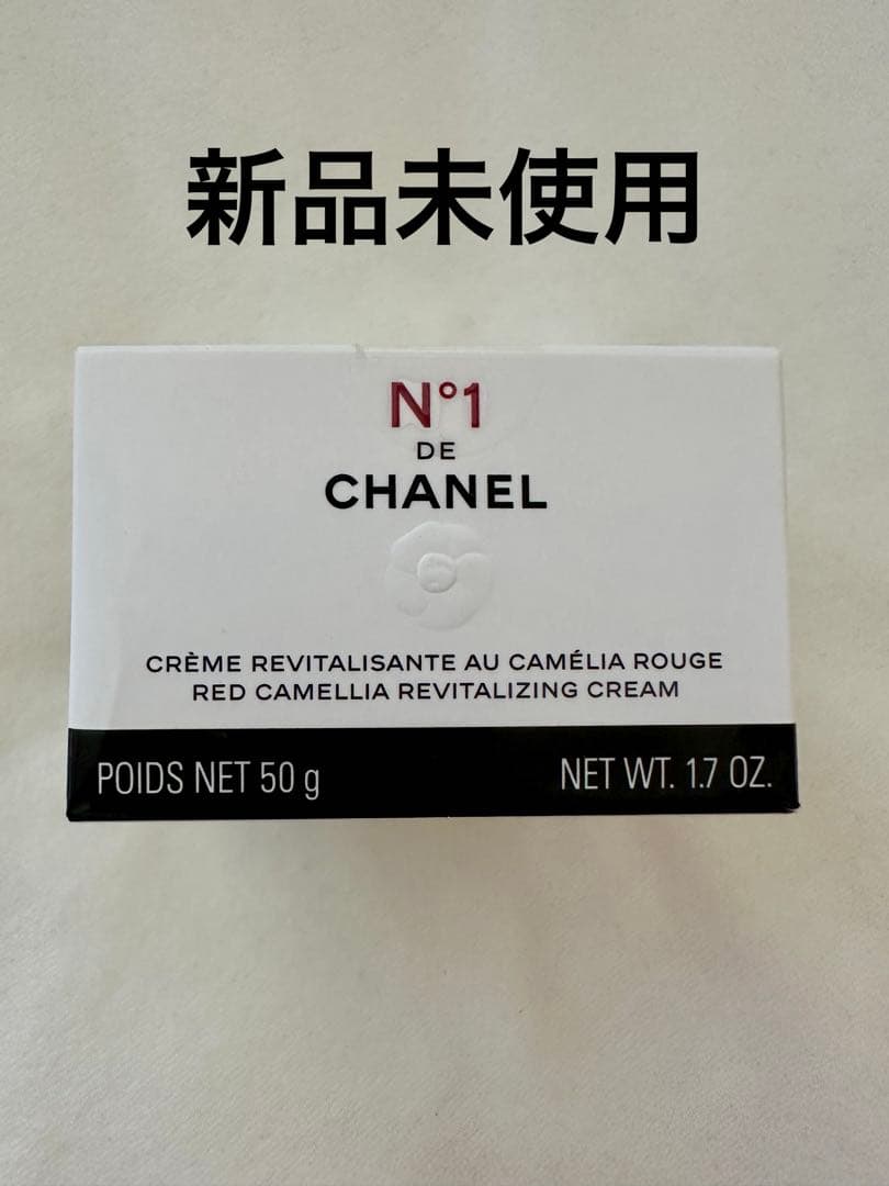 新品未使用CHANEL N°1 フェイスクリーム 50g