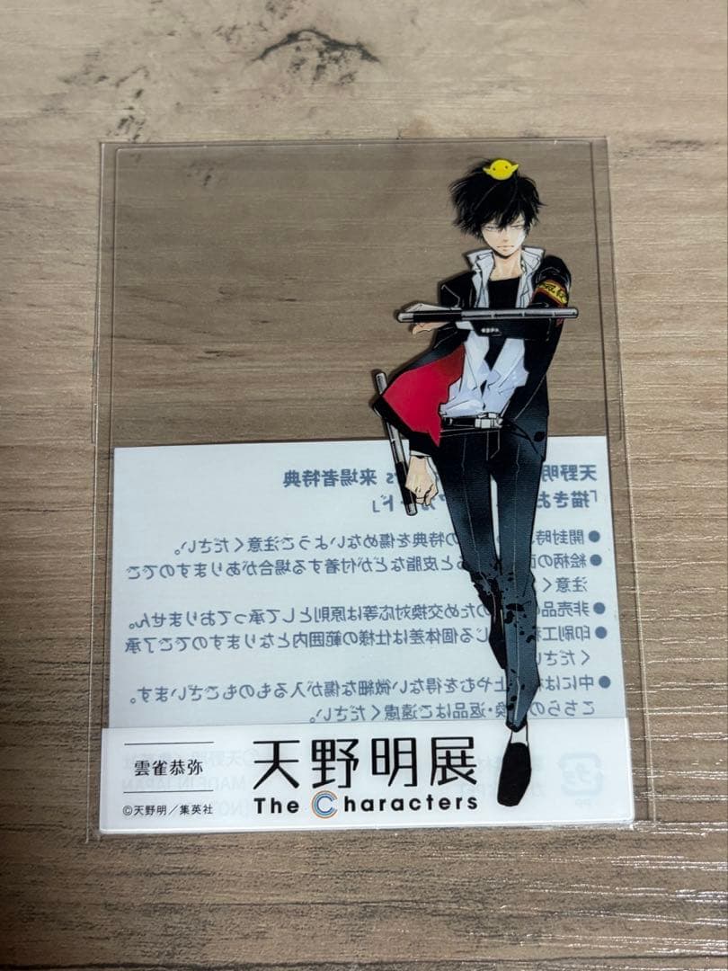 家庭教師ヒットマンREBORN 天野明展 来場者特典 雲雀恭弥 クリアカード