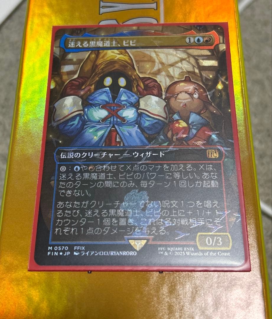 mtg 日本語　迷える黒魔道士、ビビ　チョコボバンドル　チョコボ　foil