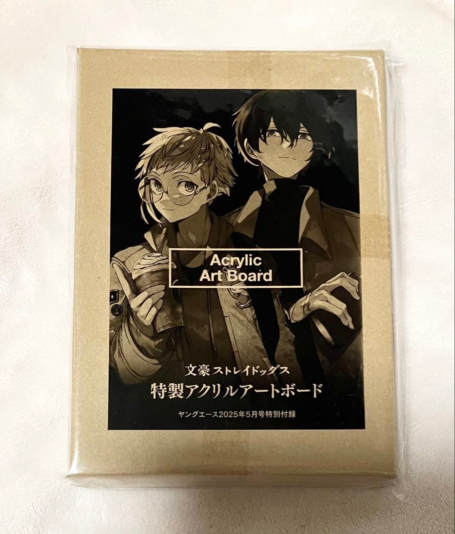 月刊ヤングエース 付録 文豪ストレイドッグス 特製アクリルアート