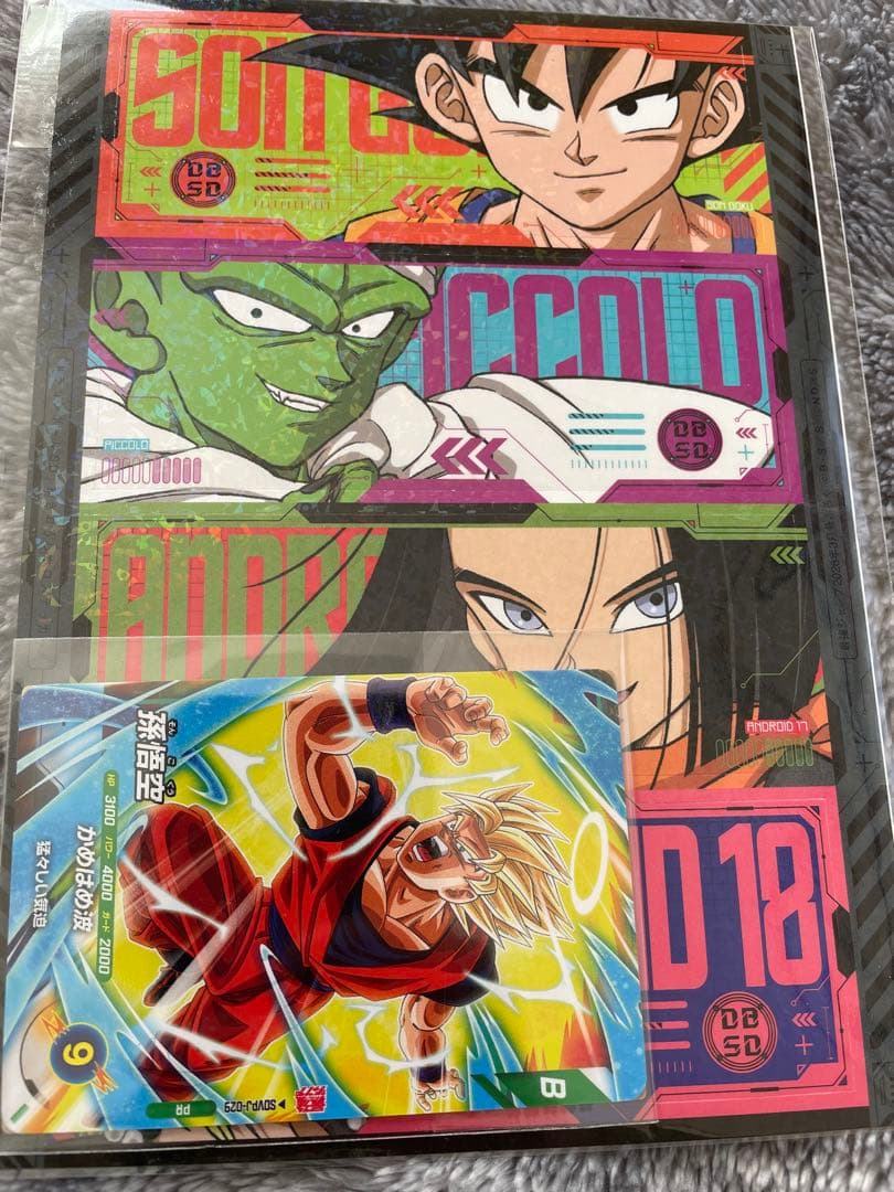 最強サイヤパック 最強ジャンプ3月特大号付録 応募者全員サービス 未