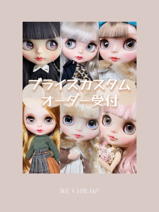 ブライスカスタムオーダーページ