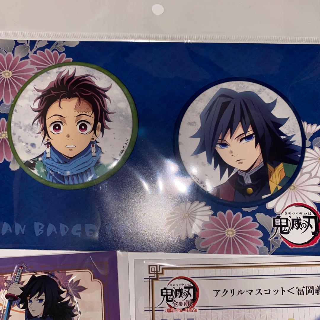 鬼滅の刃 冨岡義勇 アクリルスタンド 京まふ 全集中展 炭治郎 缶バッジ