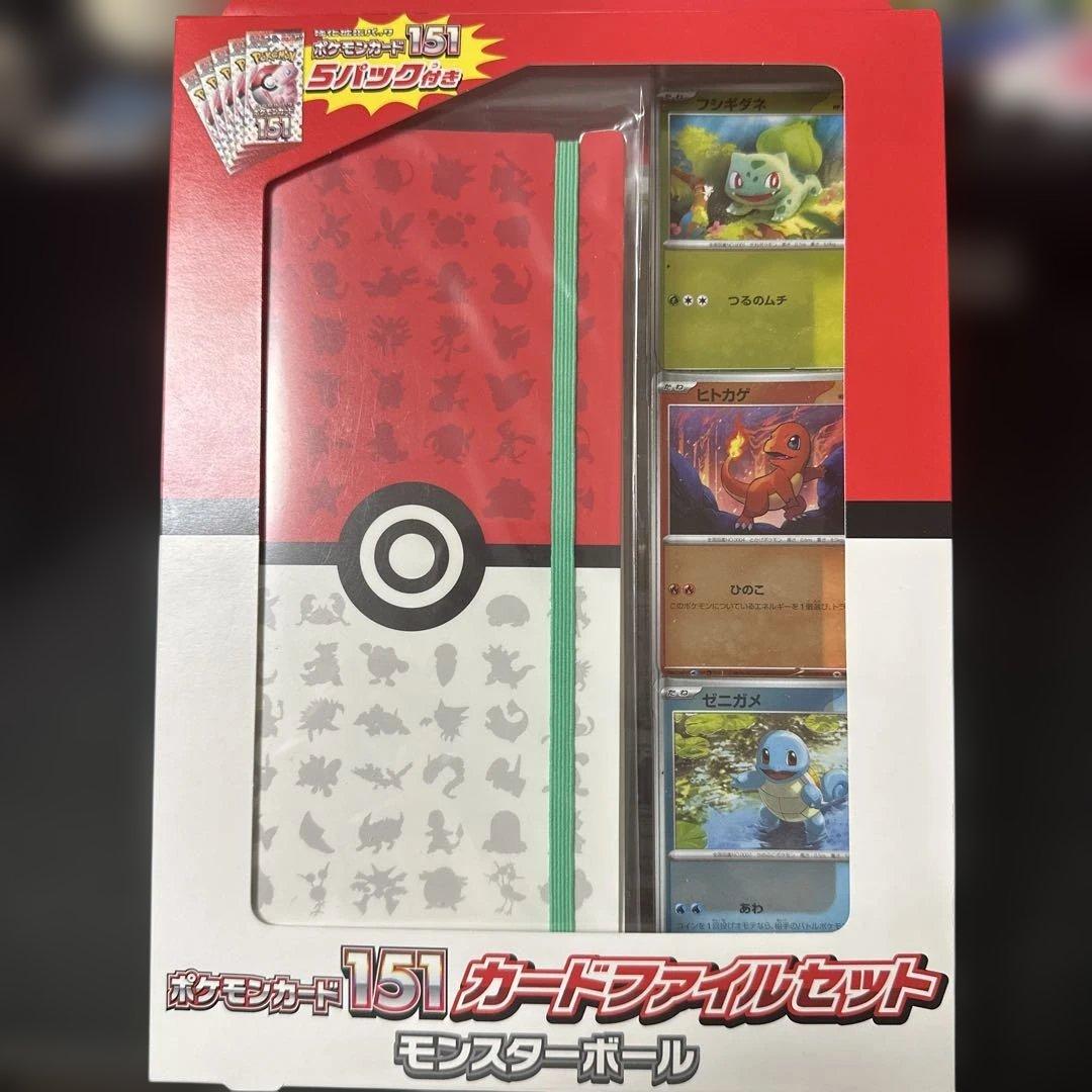 ポケモンカード151カードファイルセット