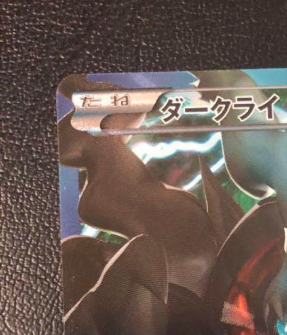 プラズマ団ギラティナ ダークライ PBG バトルギフトセット - メルカリ