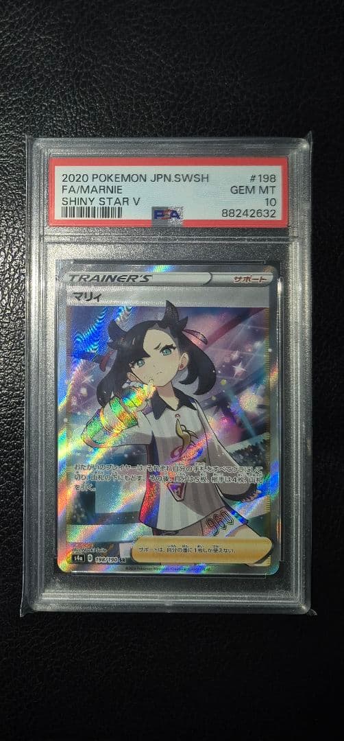 み*ー様 ポケモンカード マリィ sr シャイニー psa10