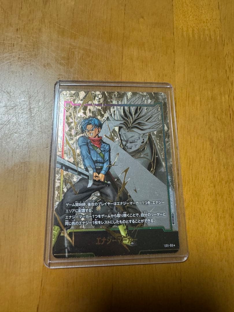 ドラゴンボール　トランクス　エナジーマーカー