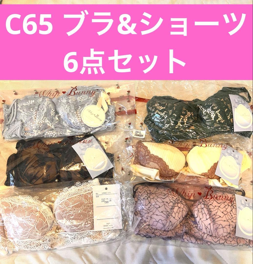 ken ken　新品　whip bunny C65 ブラ&ショーツセット