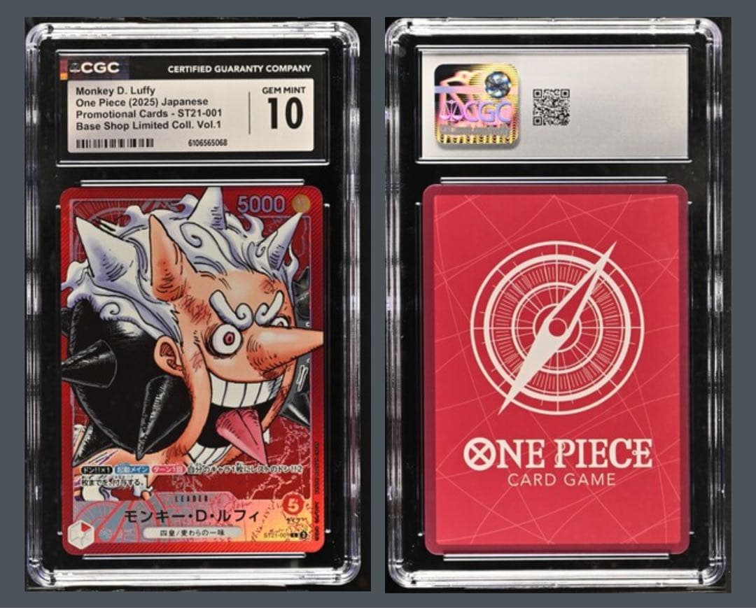 GEM MINT 10】ルフィ リミテッド コレクションBASE SHOP限定 - メルカリ