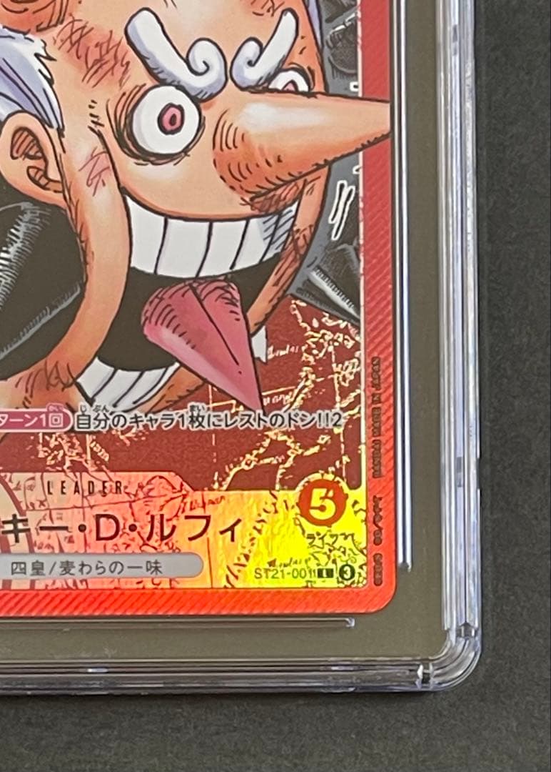 GEM MINT 10】ルフィ リミテッド コレクションBASE SHOP限定 - メルカリ