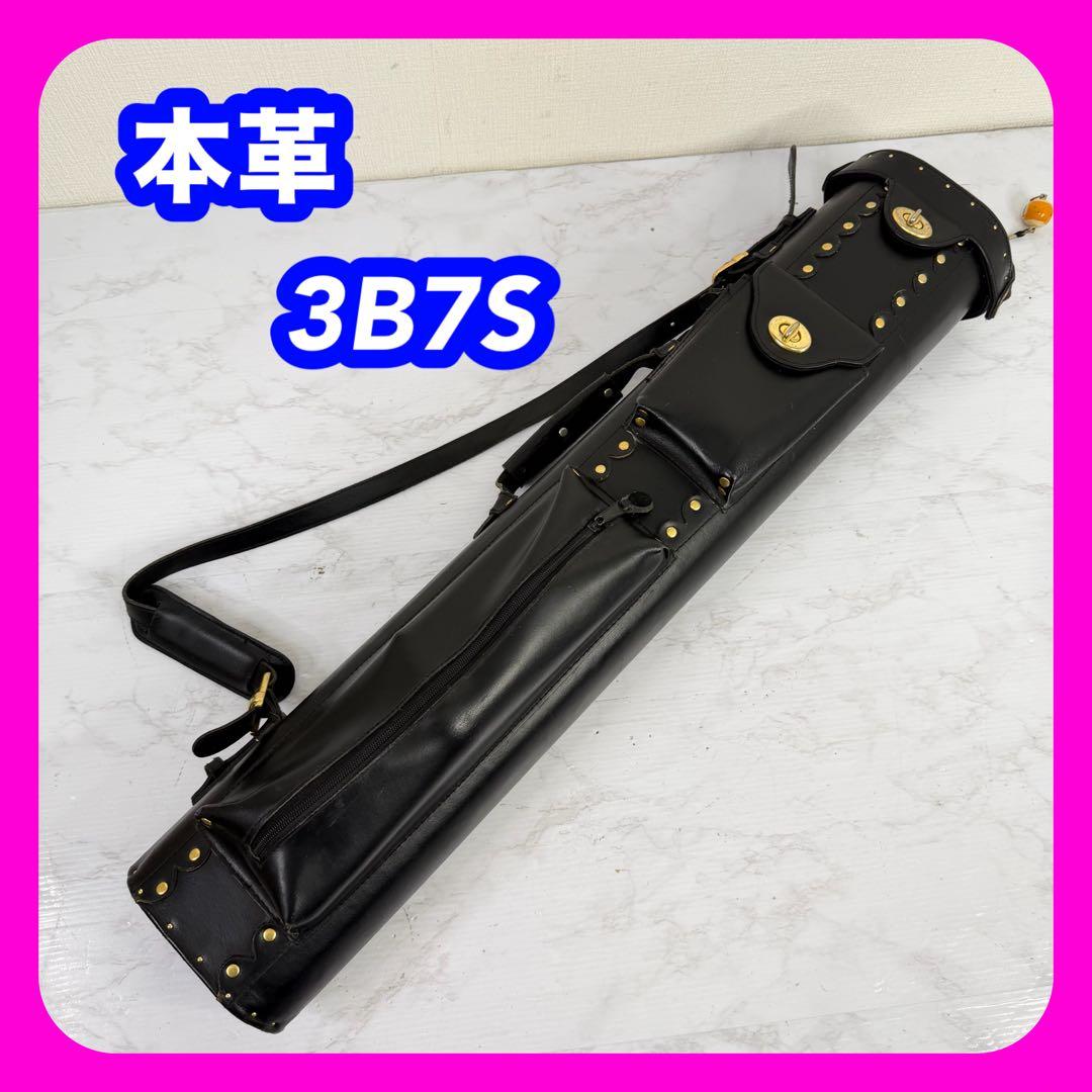 ビリヤード　キューケース　本革　レザー　3B7S　3バット 7シャフト