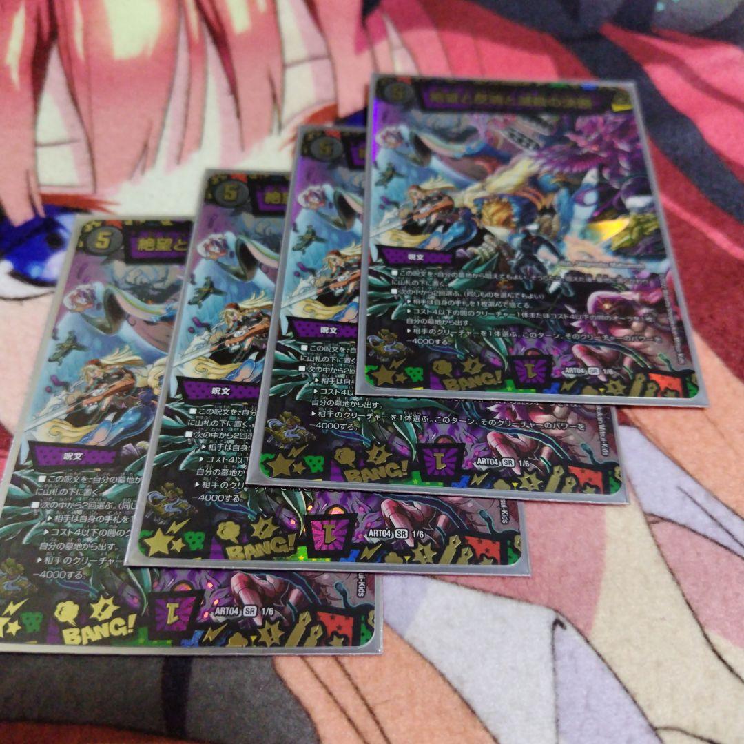 絶望と反魂と滅殺の決断　神アート