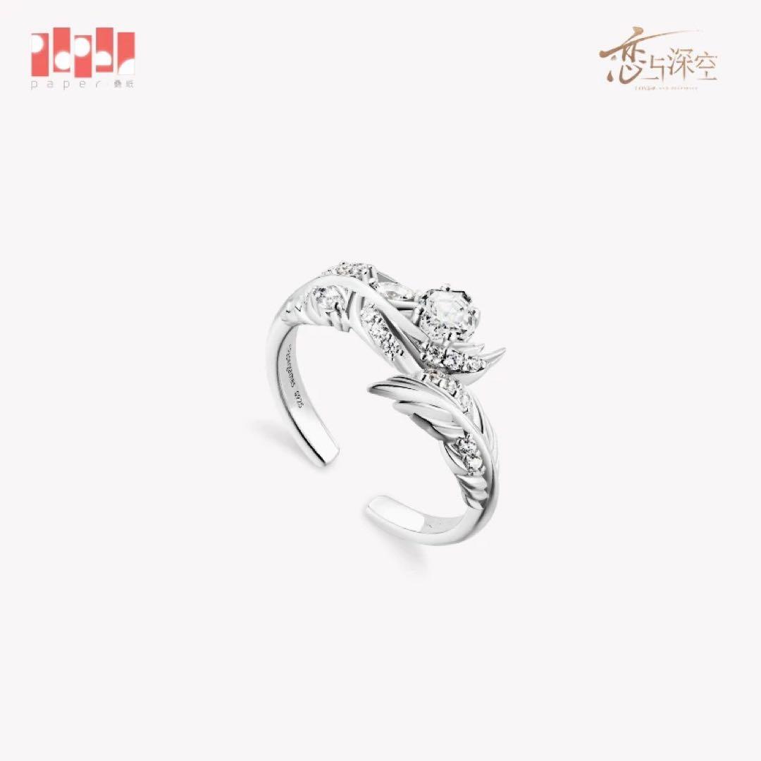 か*ー様 【公式正規品】恋と深空 シン 婚約 指輪 致朝暮与久长 致朝暮与久長