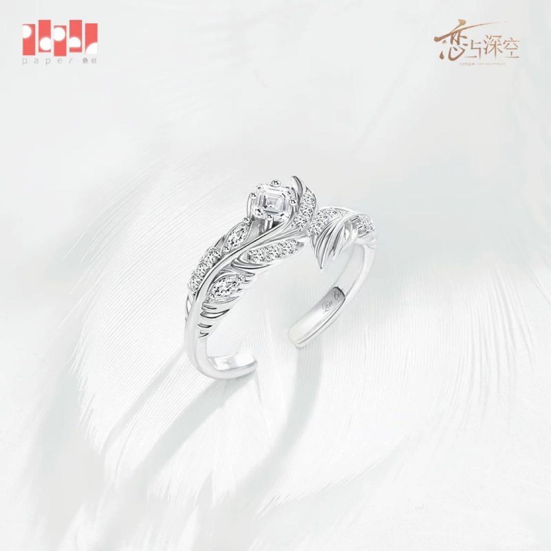 か*ー様 【公式正規品】恋と深空 シン 婚約 指輪 致朝暮与久长 致朝暮与久長