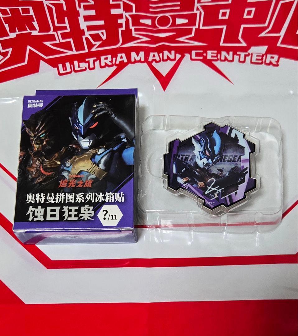 中国 ウルトラマン60周年記念展 限定 ウルトラマントレギア アクリルマグネット