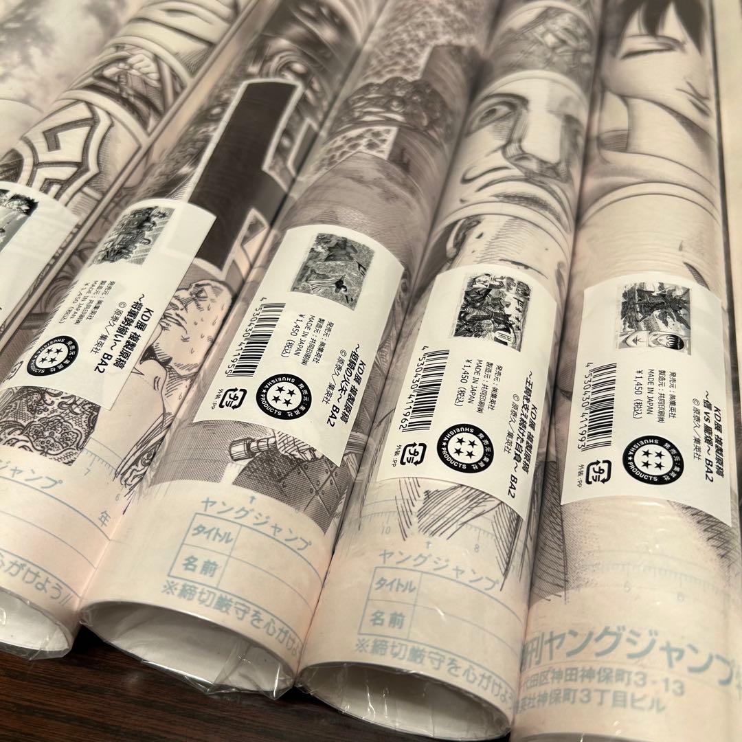 キングダム展 原泰久 複製原画 10種 コンプセット - メルカリ