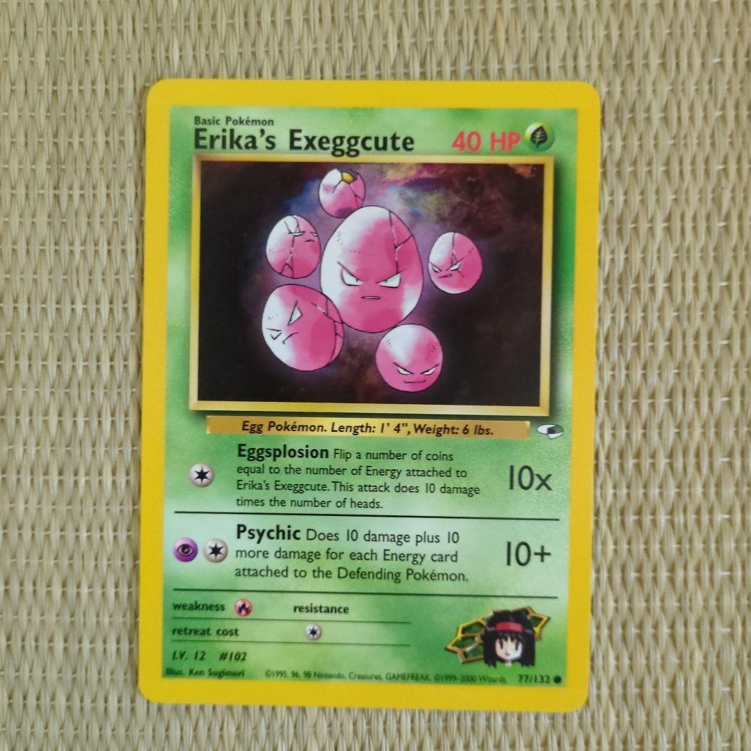 旧裏 エリカのタマタマ ポケモンジム第2弾 タマムシシティジム エリカ