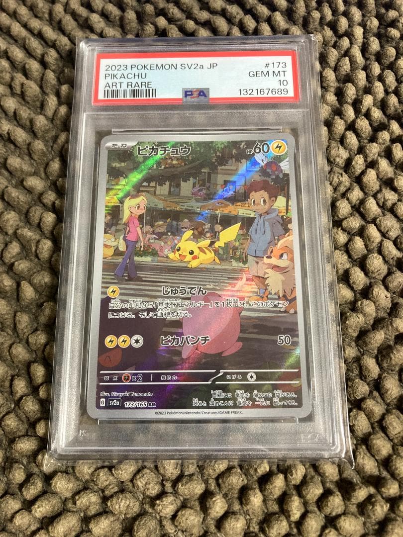 ピカチュウ ar psa10 PSA10】 ピカチュウ 《AR仕様》 (プロモ) {001/SV-P} [SV] - magi通販