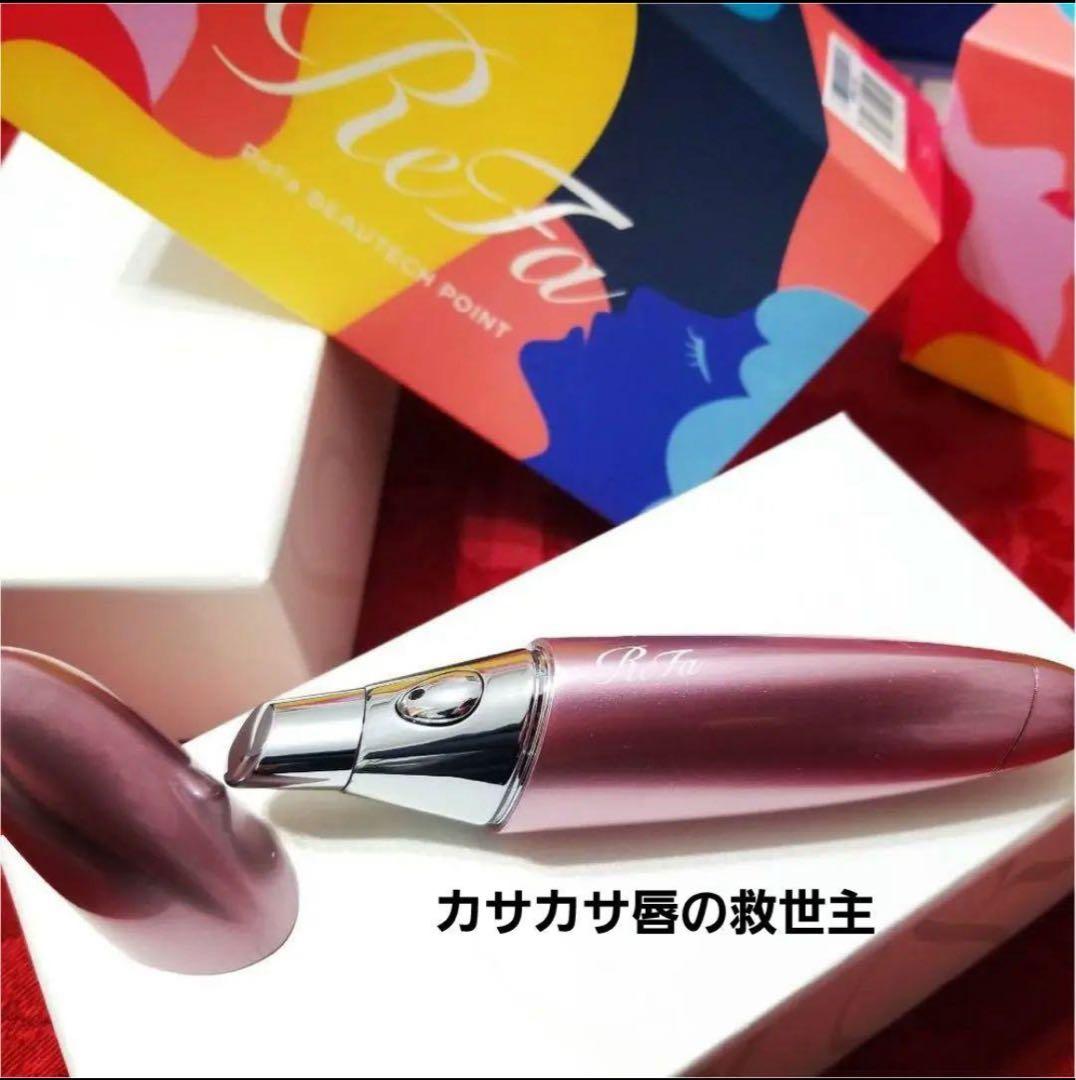 目元のシワ，ほうれい線、口元のカサつきが気になる方！ビューテックポイント