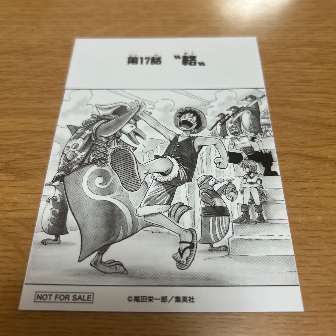 ワンピース1000LOGSフェア 扉絵特典ブロマイド 第17話 - メルカリ