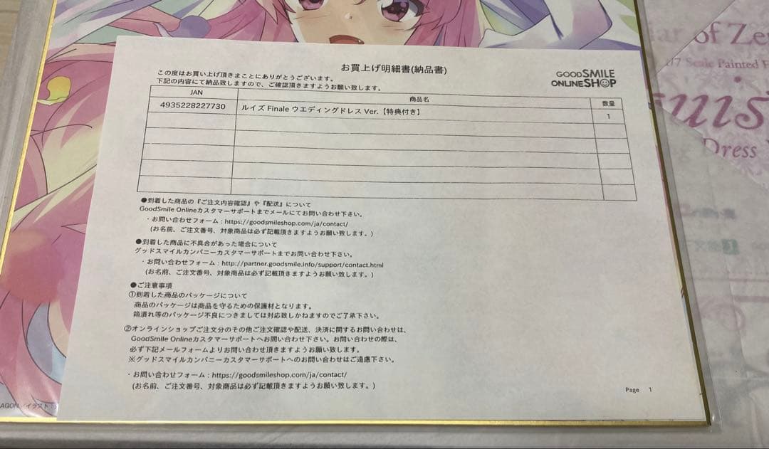 期間限定】ルイズ Finale ウエディングドレス Ver. 特典色紙付き