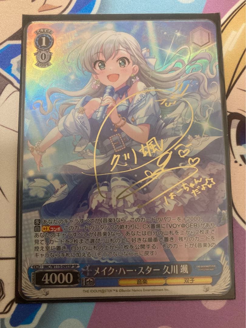 WS デレマス メイク•ハー•スター 久川 颯 SP ブシロード ラバーマットコレクション V2 Vol.1648 アイドルマスター