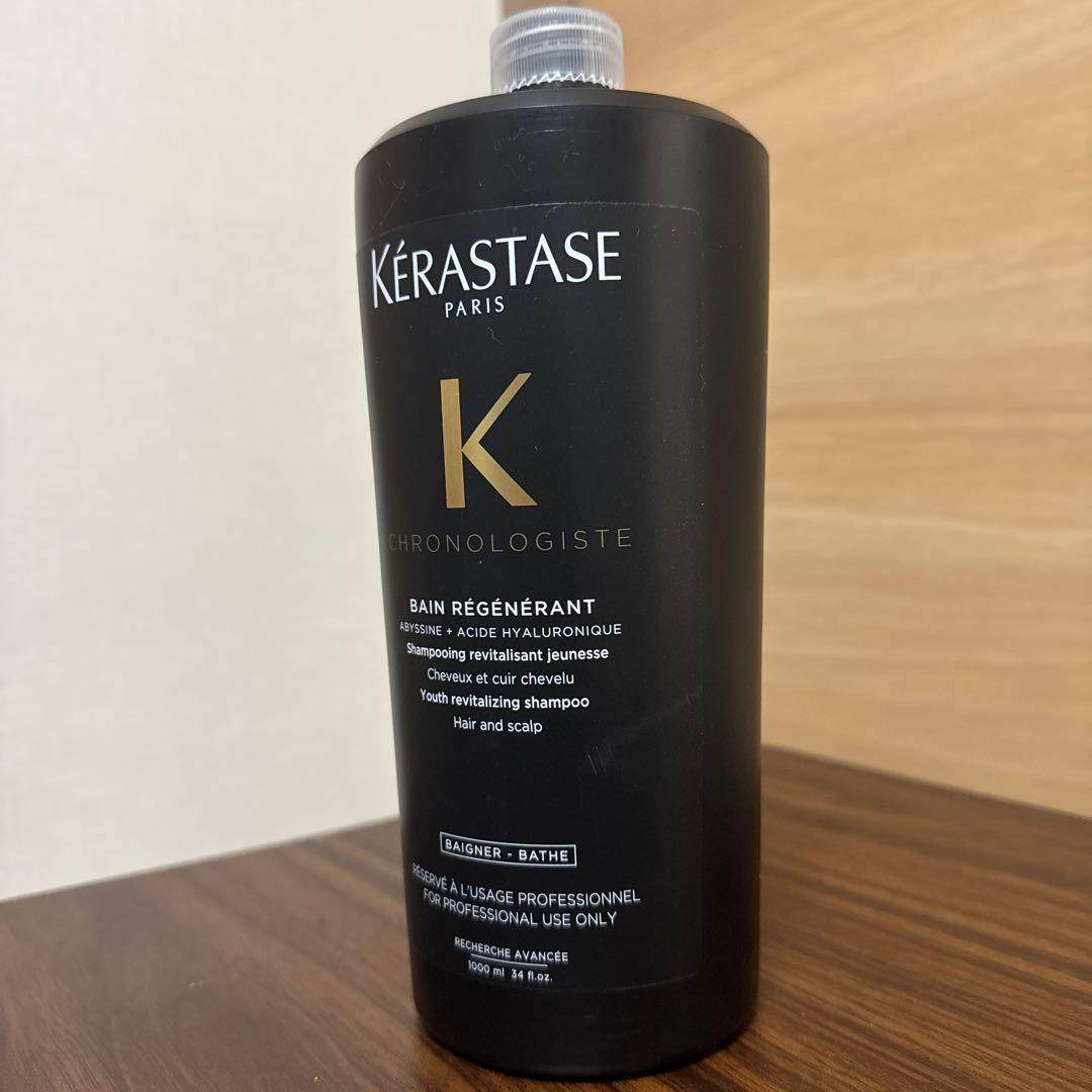 クロノロジストシャンプー