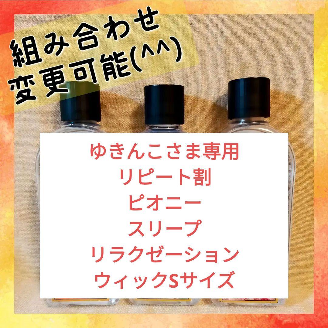 Ashleigh&Burwood アシュレイ&バーウッド フレグランス　510h