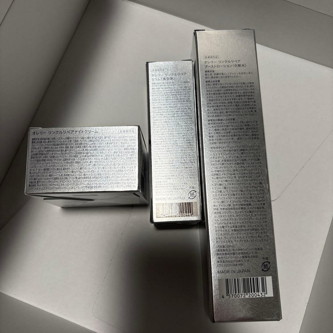 最終値下げ Aurelie 集中ケアセット