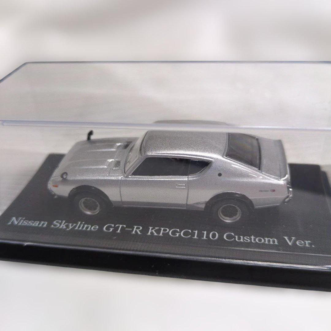 Nissan Skyline GT-R KPGC110 カスタムミニカー