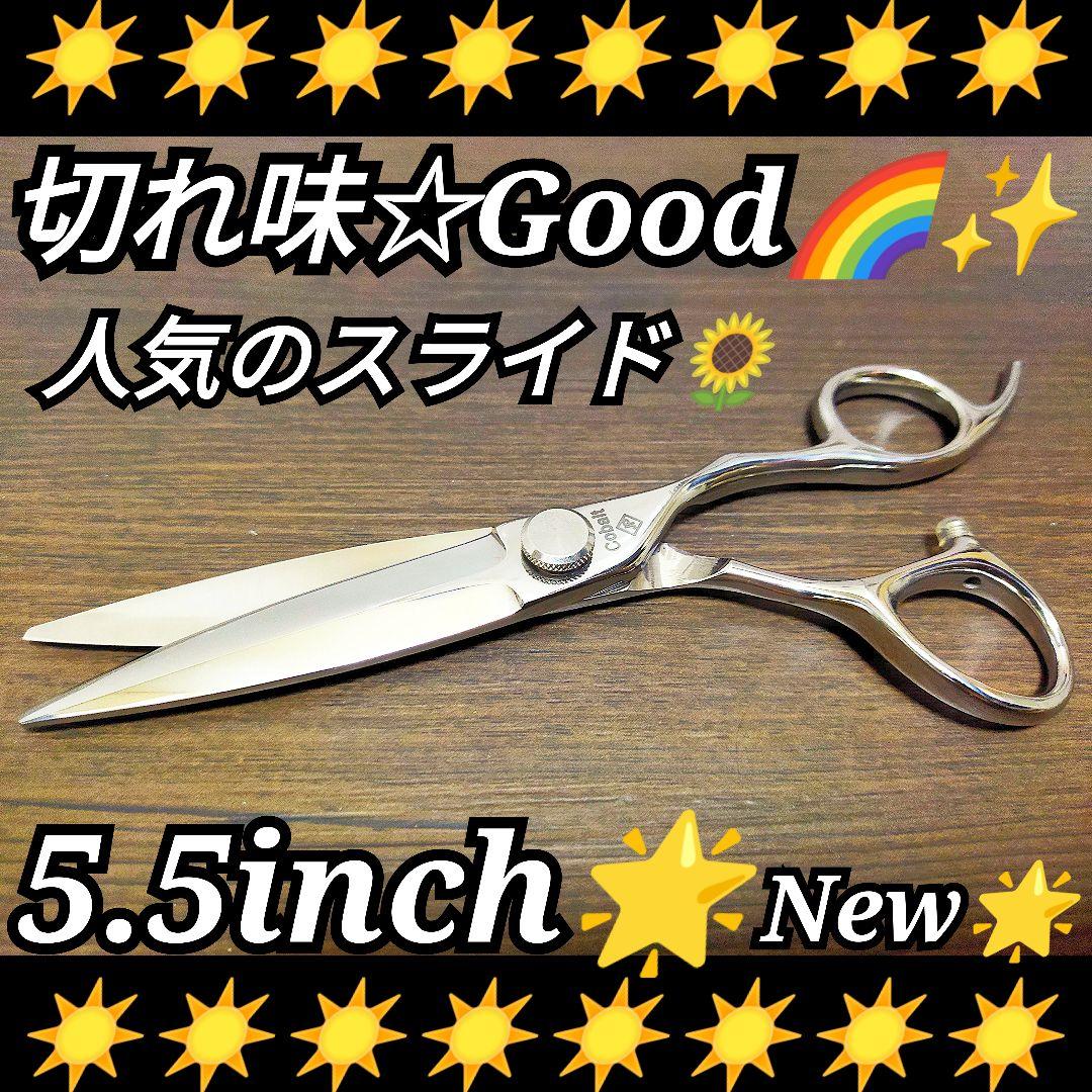 切れ味抜群なめらかで快適に切れる美容師プロ用スライドシザー操作性◎スライドシザー