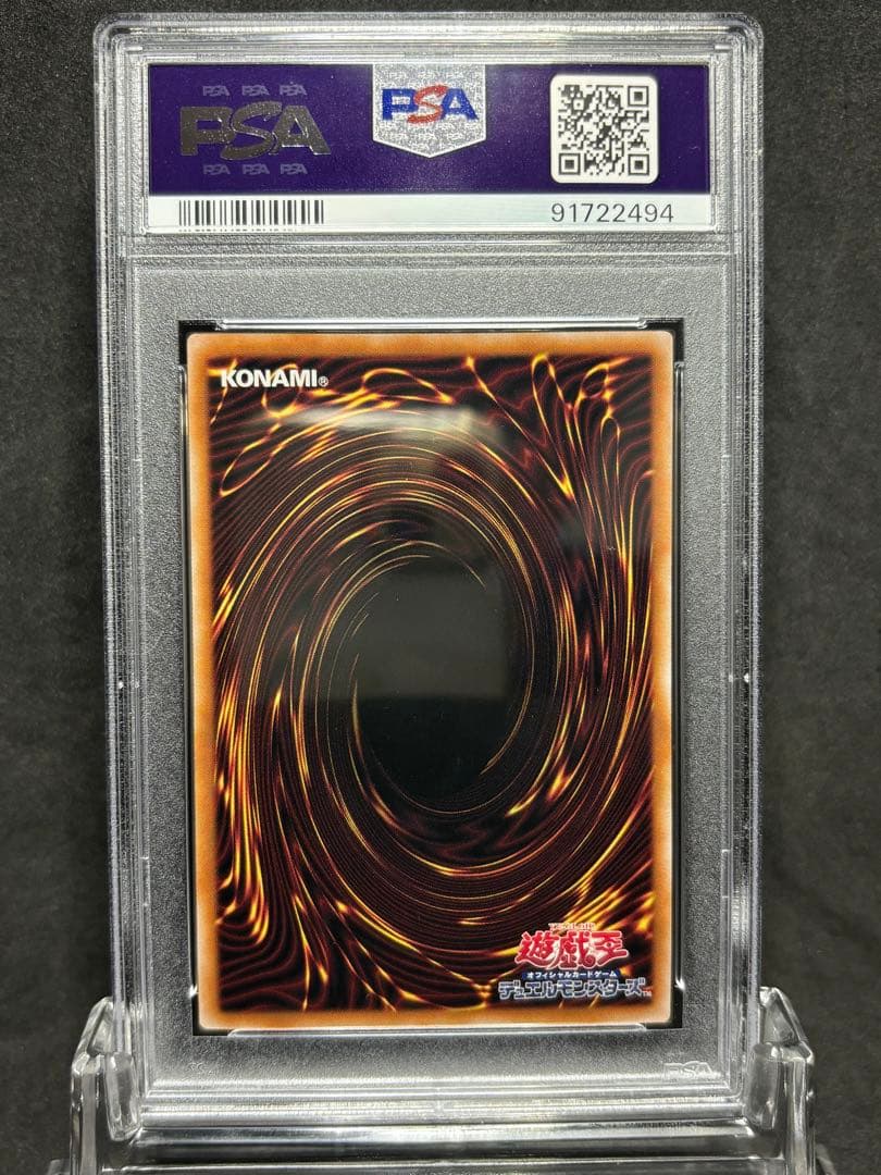 I：Pマスカレーナ25th クオシクpsa10