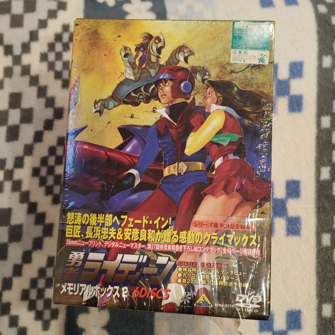 ヒ*ズ様 勇者ライディーン メモリアルボックス 2 6DISC