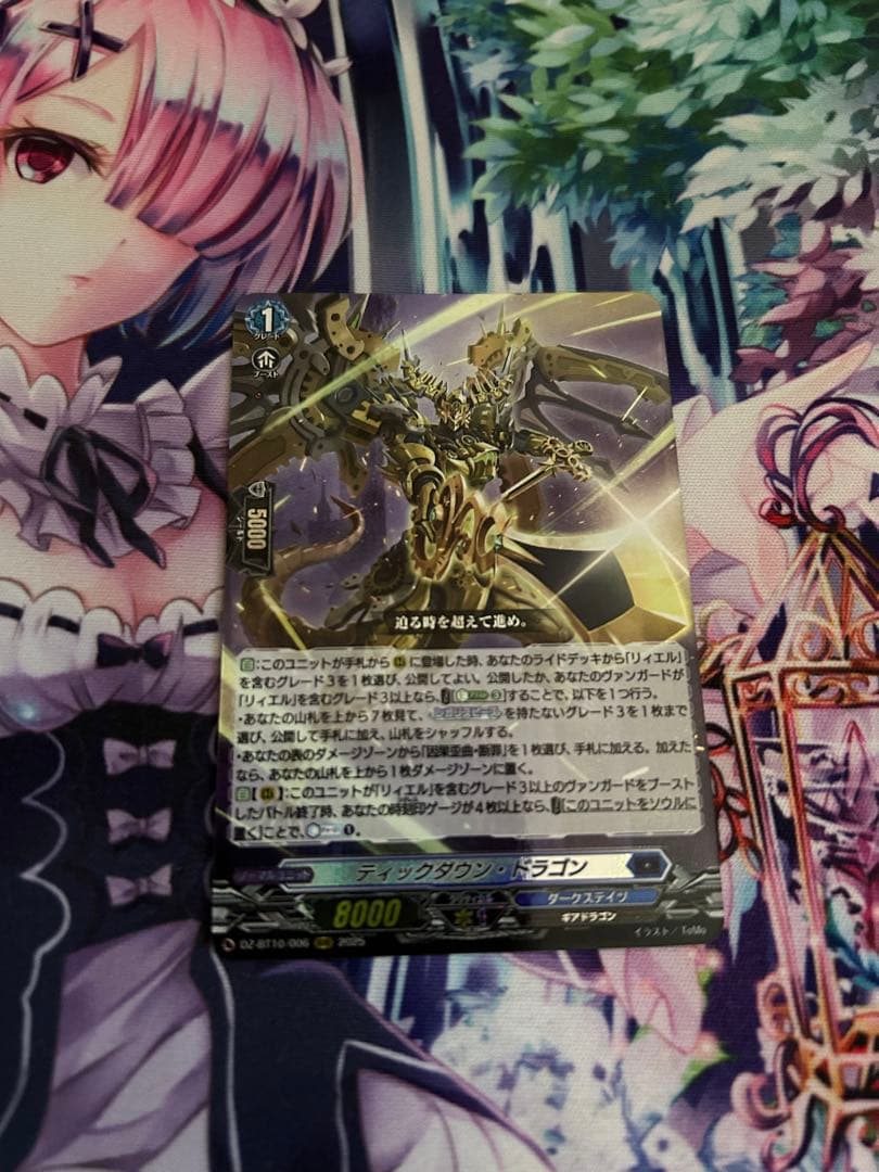 ティックダウン・ドラゴン - メルカリ