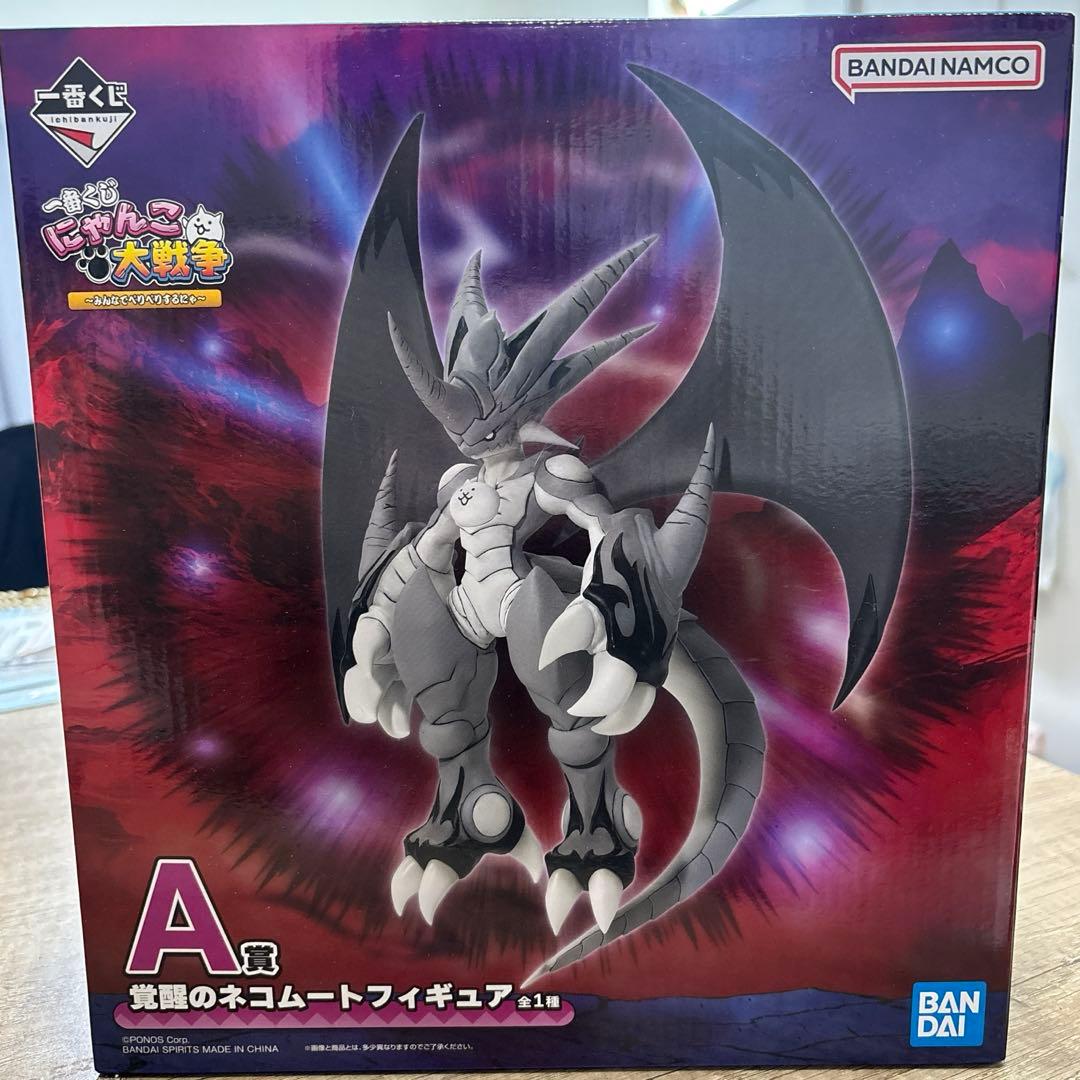 一番くじ にゃんこ大戦争 A賞 覚醒のネコムート フィギュア 新品未開封