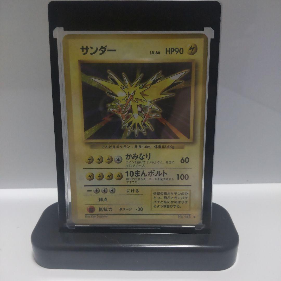 サンダー ポケカ 旧裏面 No.145 LV.64 でんげきポケモン - メルカリ
