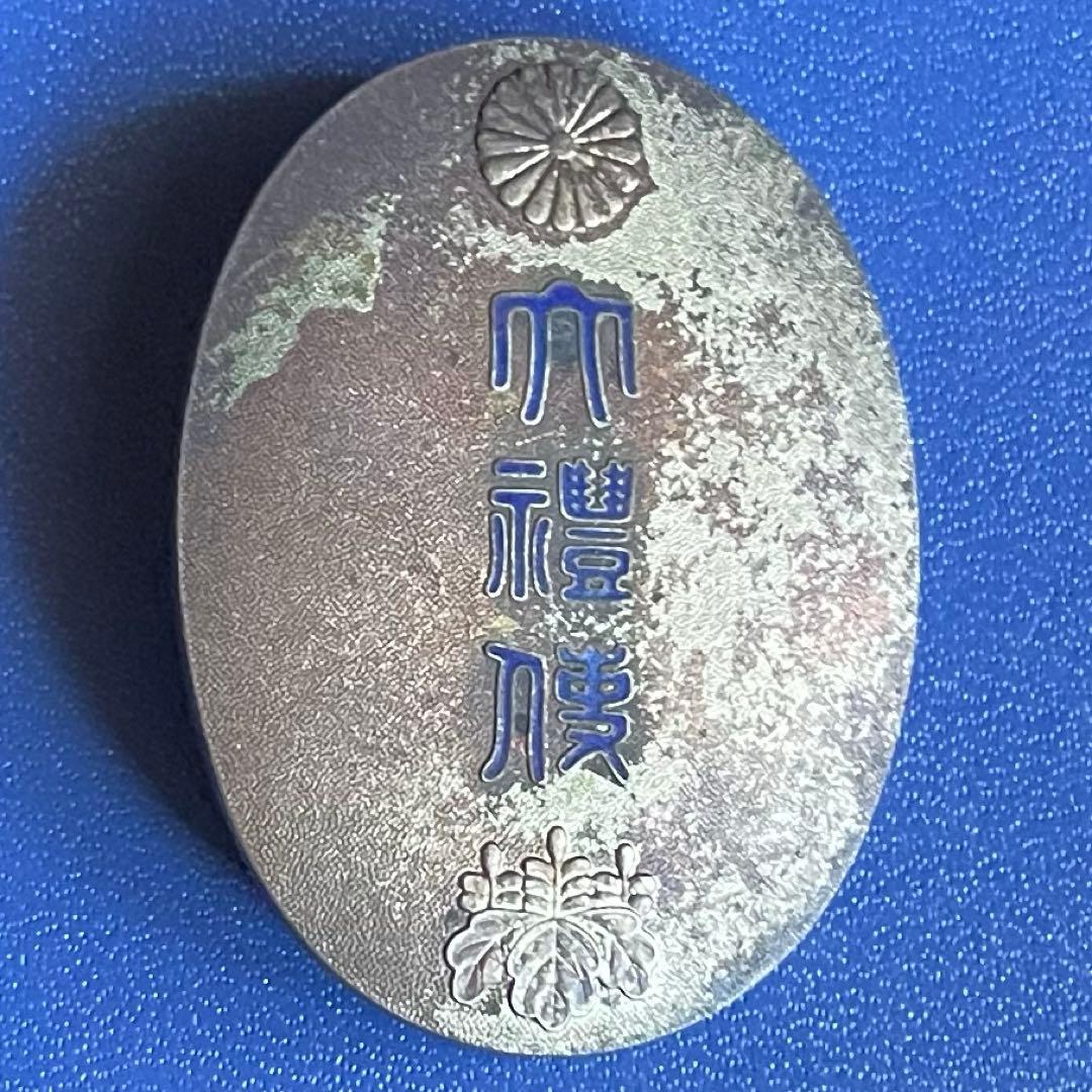 激レア　大日本帝国　刻印有　大礼使徽章 大禮造幣局製　勲章 菊紋 桐花 旧日本軍 大日本帝国 勲章 記章 昭和大礼 大礼使職員徽章 大禮使職員徽章 大礼使