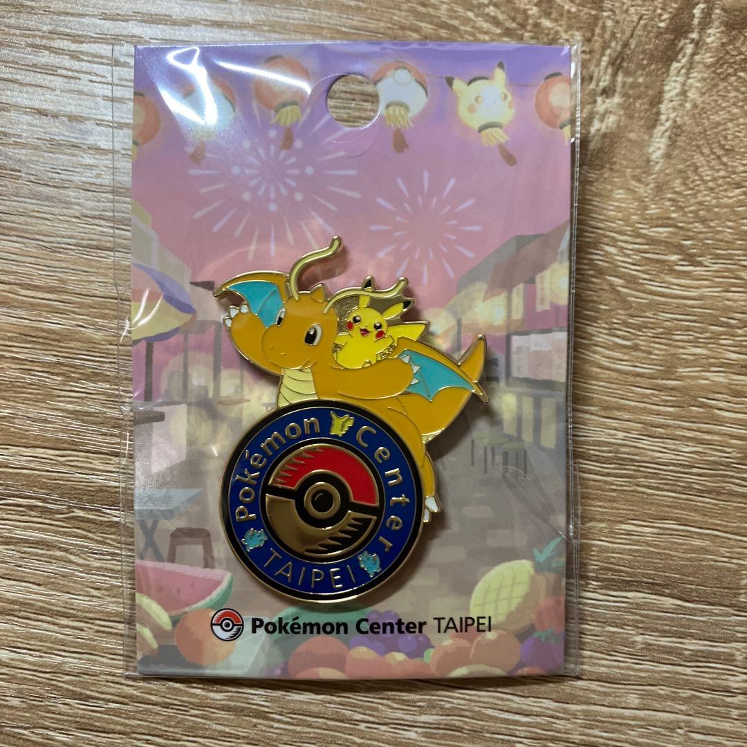 新品未開封 ポケモンセンタータイペイ 限定 カイリュー ピンズ