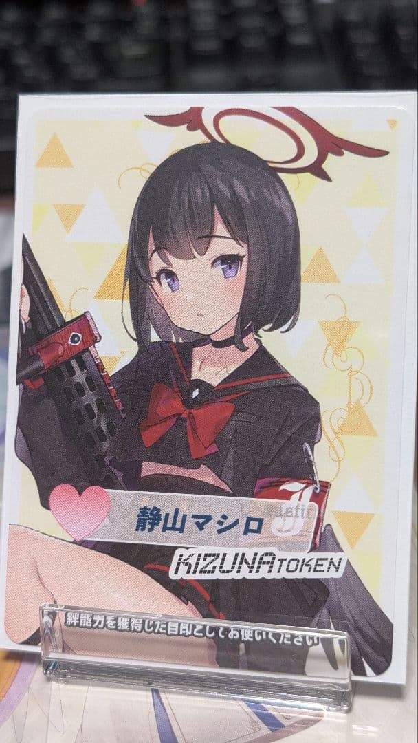 ウィクロス WIXOSS ブルーアーカイブ 絆トークン 静山マシロ