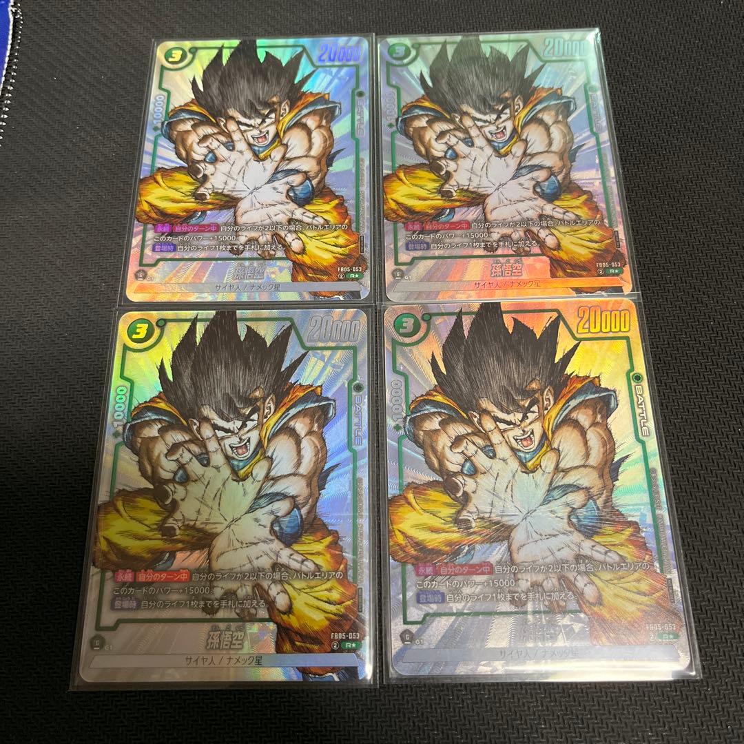 ドラゴンボールフュージョンワールド　まとめ売り　パラレル