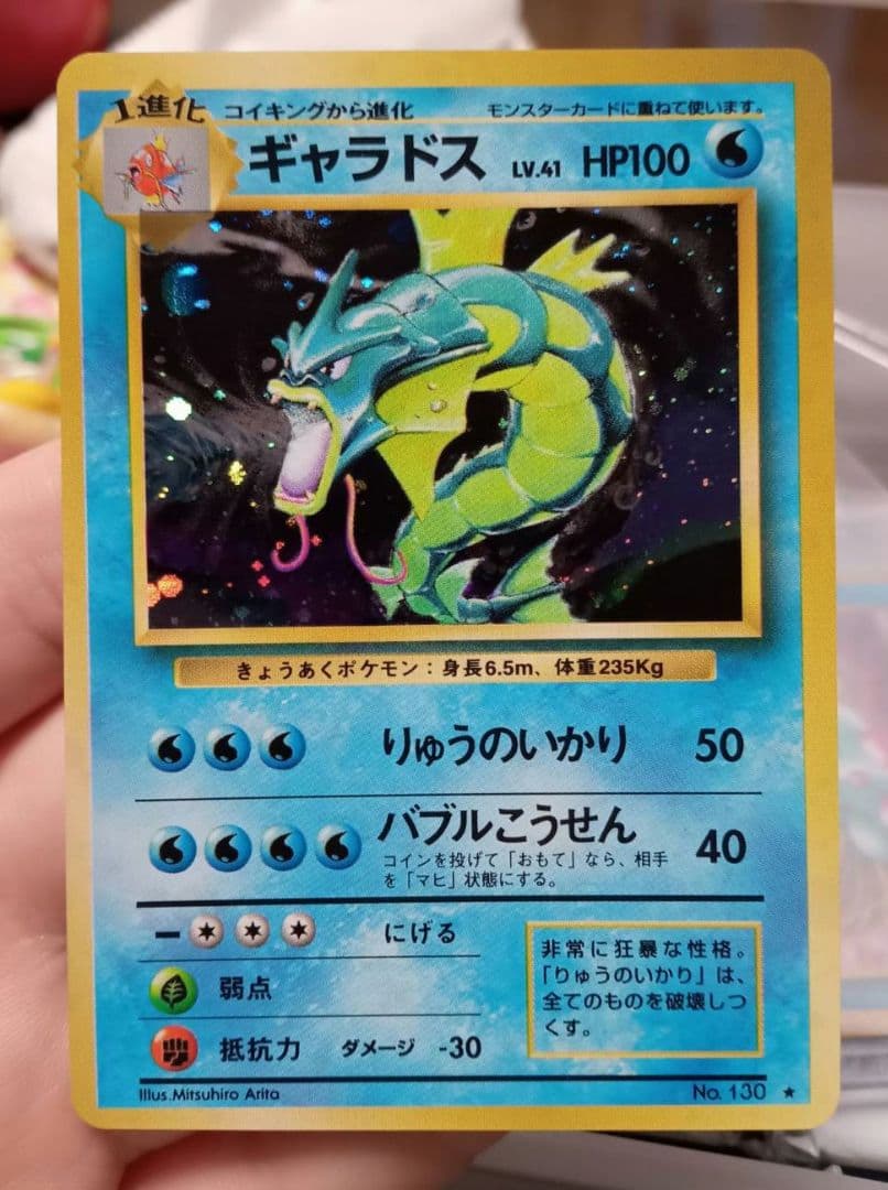 【美品】ギャラドス 旧裏 希少品 ポケカ サカキのギャラドス 旧裏面｜Yahoo!フリマ（旧PayPayフリマ）